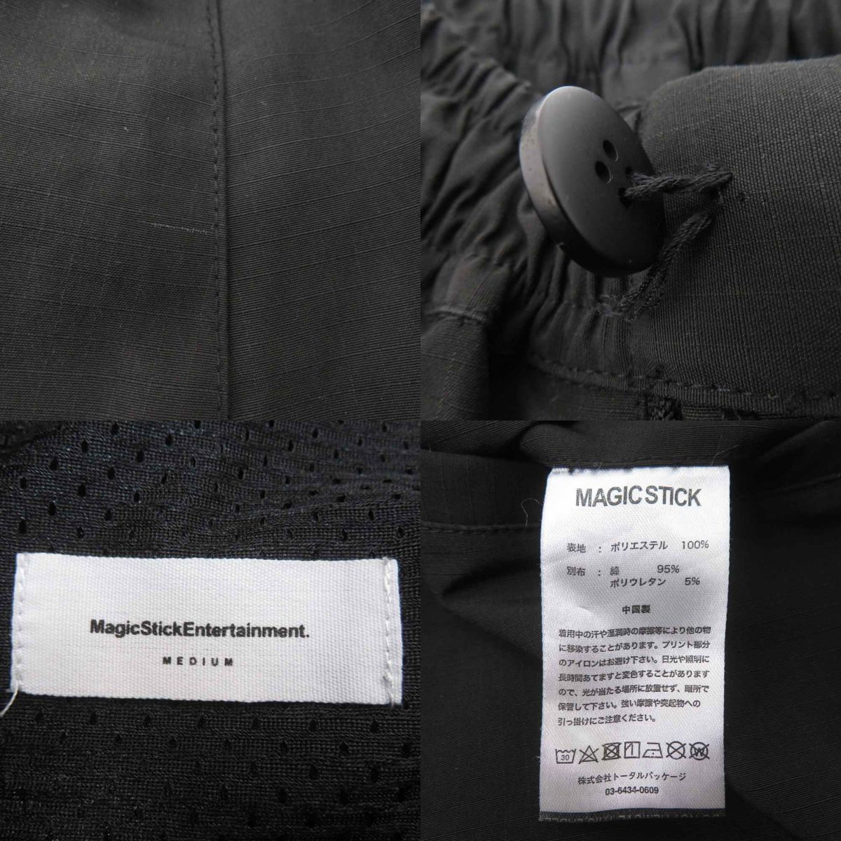 MAGIC STICK マジックスティック WR Tech 2way Track Pants 2