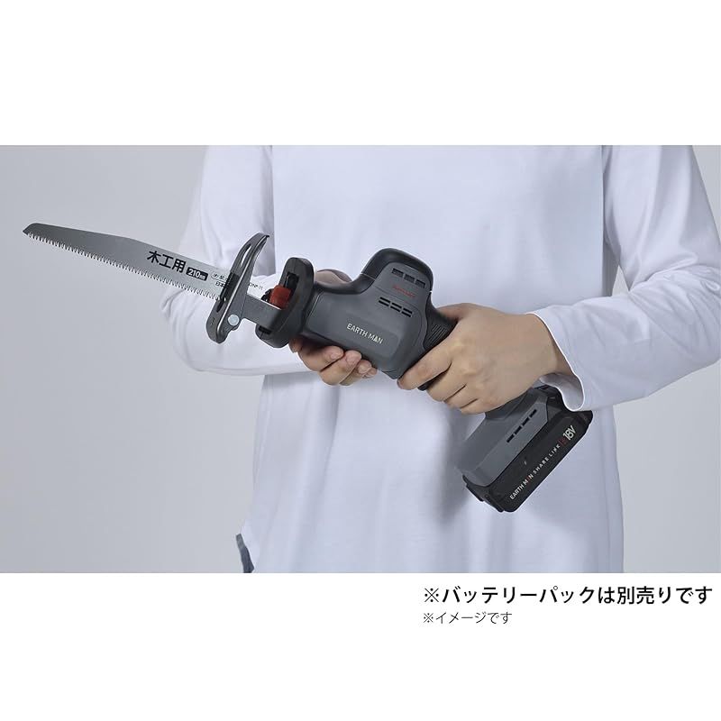 充電式