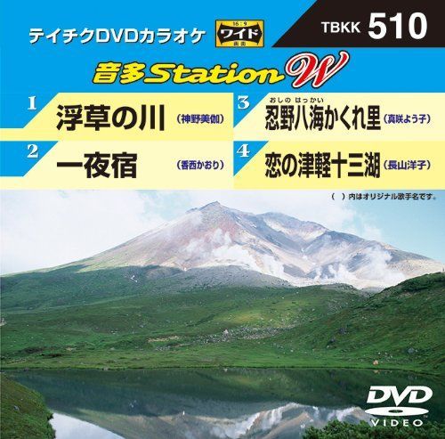 テイチクDVDカラオケ 音多Station W 【公式通販】