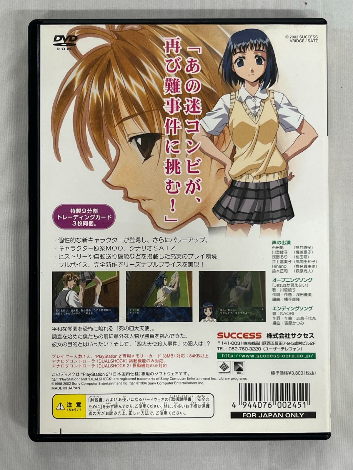 プレステーション2 プレステ ゆきんこ☆ばぁにんぐ他32本まとめ売り PS2まとめ】20本セット プレイステーション2 ソフト プレステ2①