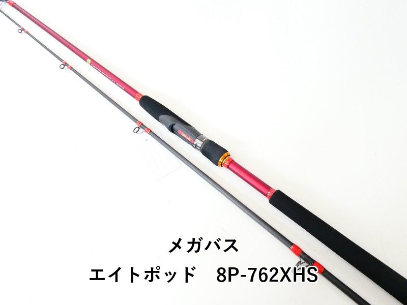 メガバス エイトポッド 8P-762XHS 02-8209260015 タコ ロッド