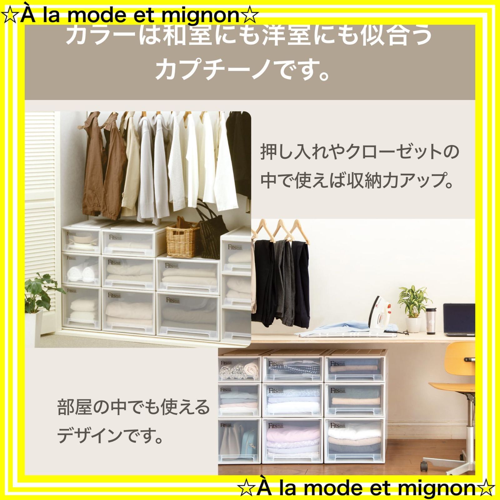Fits ホワイトクリア収納ケース 30x53x23cm 4個セット 天馬 フィッツ
