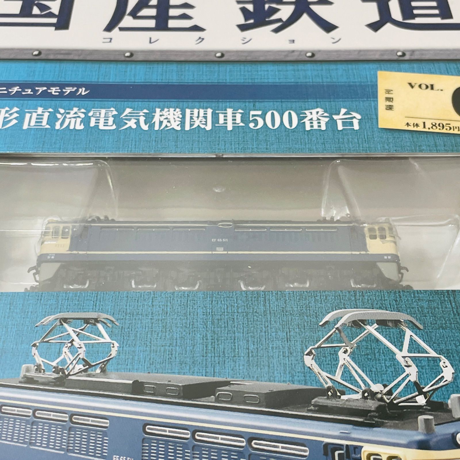 アシェット 国産鉄道コレクション Nゲージサイズ ディスプレイモデル アシェット 国産鉄道コレクション VOL01～06セット Nゲージ