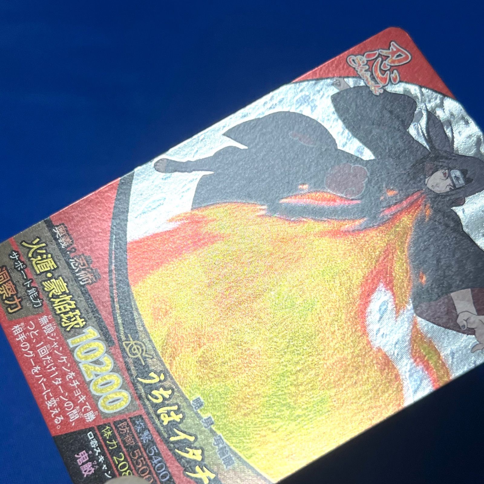 NARUTO ナルト 疾風伝 ナルティメットフォーメーション うちはイタチ