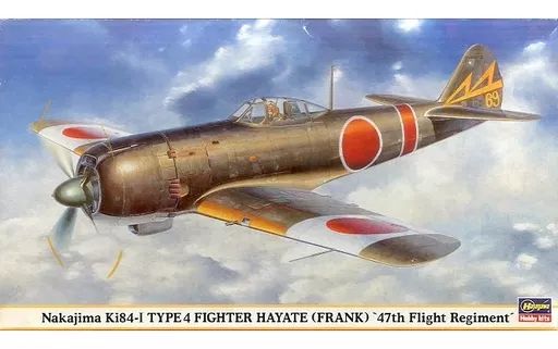 1/48 中島 キ84-I 四式戦闘機 疾風 '飛行第47戦隊' 限定生産 疾風 中島
