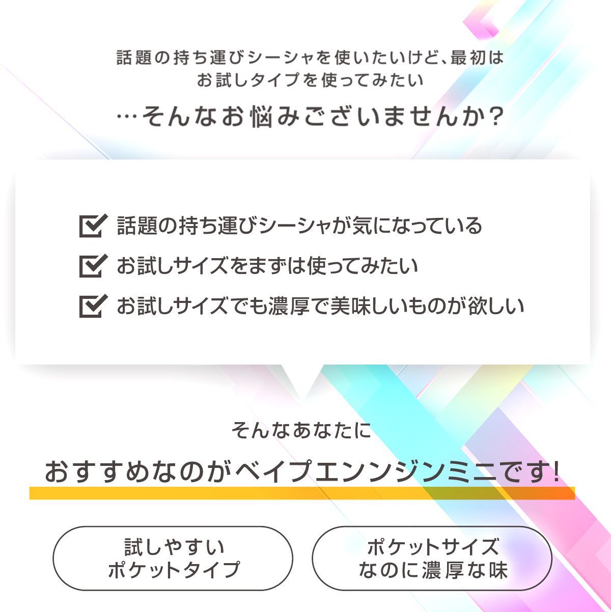 持ち運びシーシャ Vapengin Mini ベイプエンジンミニ ゴッドマスカット