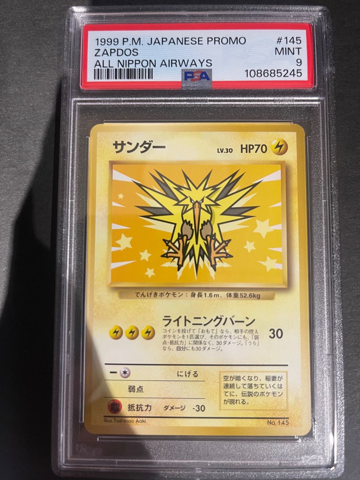 ポケモンカード 1999年 サンダー ANA プロモ 旧裏 PSA9鑑定品 - メルカリ