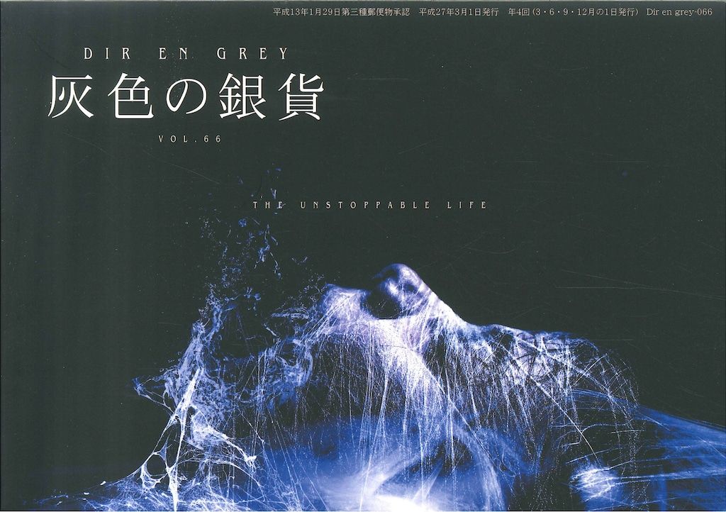 Dir en grey 会報 灰色の銀貨 Dir en grey 会報 灰色の銀貨 39冊セット - メルカリ