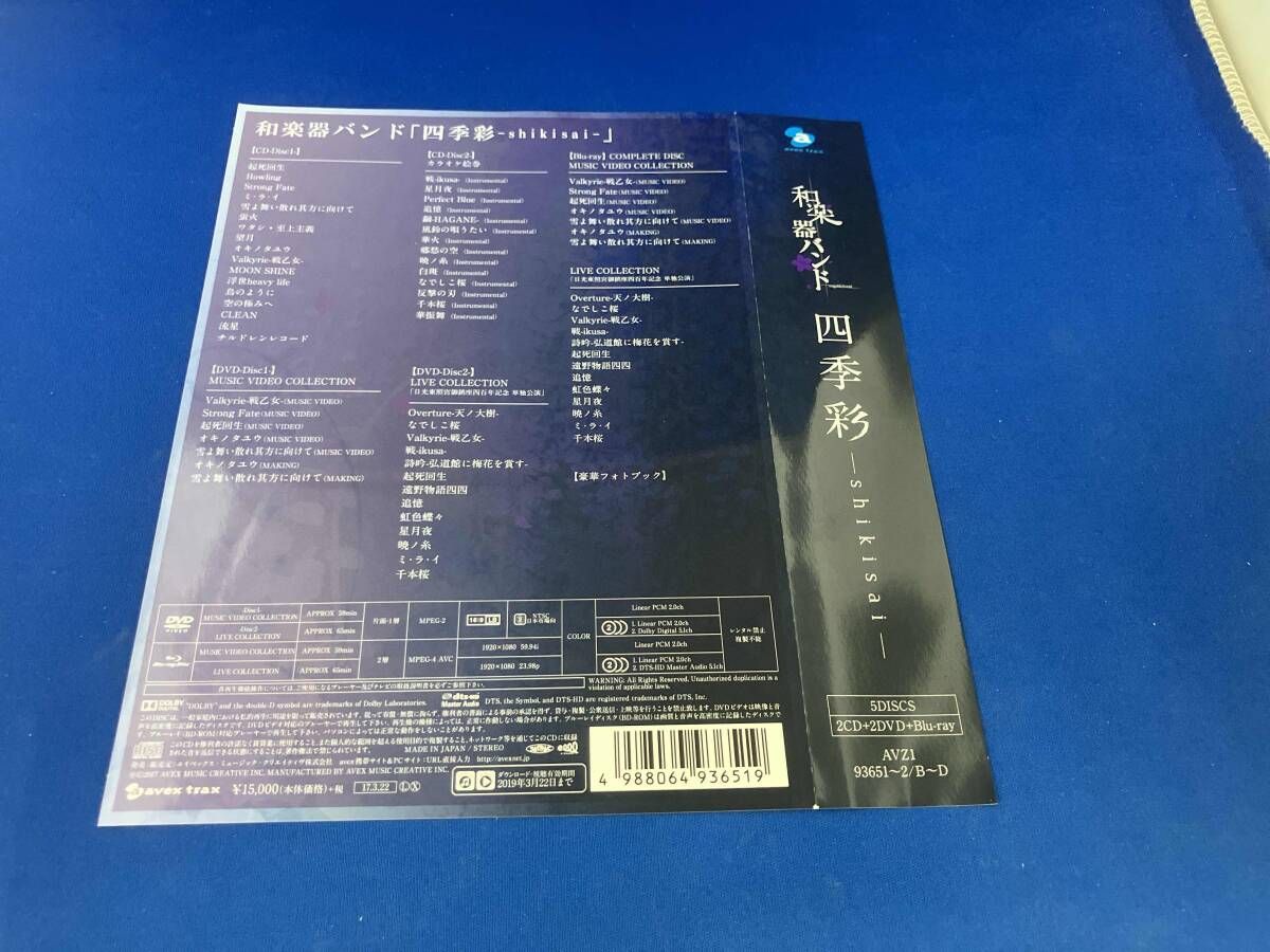 和楽器バンド CD 四季彩-shikisai-【mu-moショップ・FC八重流