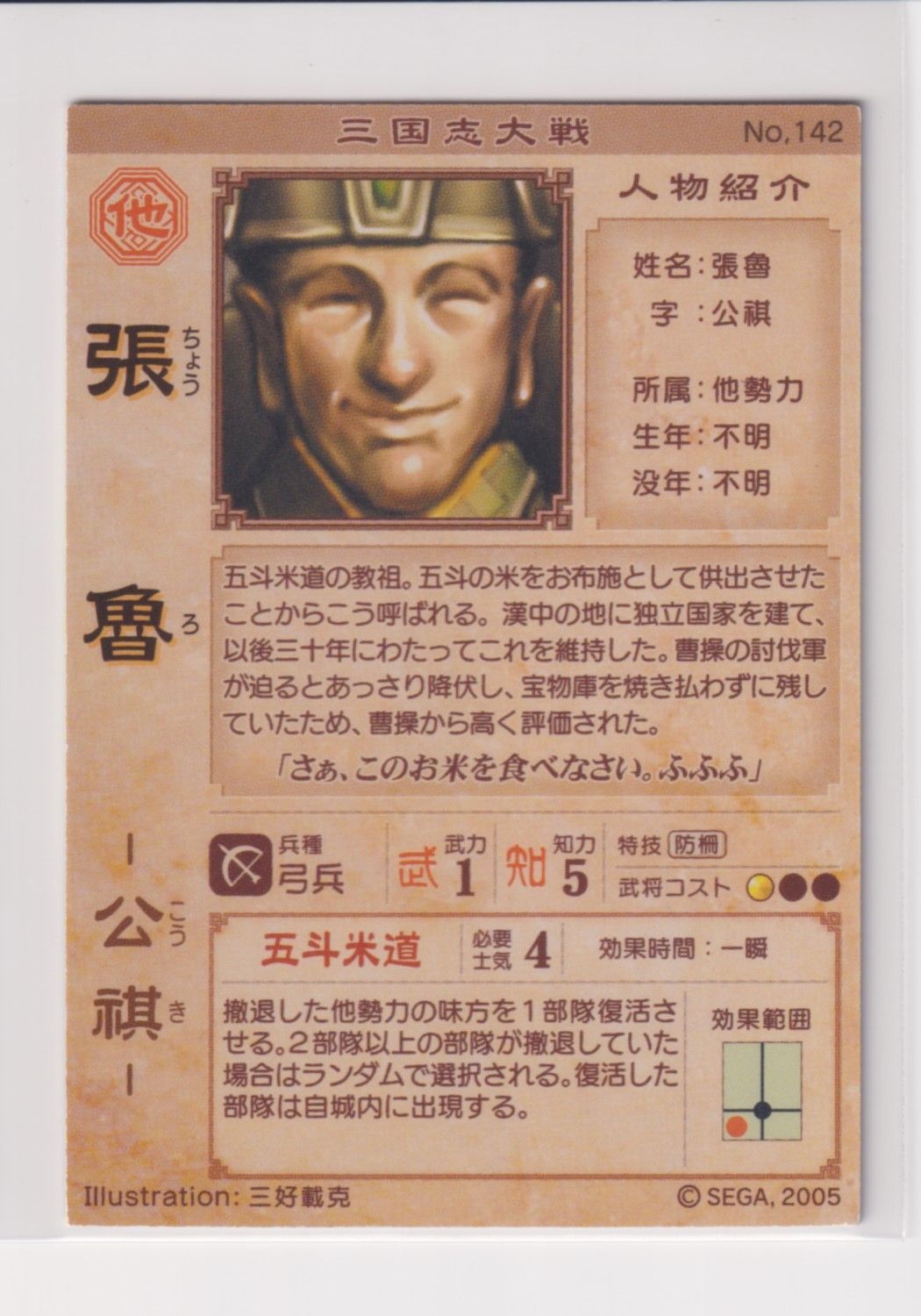 三国志大戦1〜3 写真のものプラスR、UC、C 三国志大戦1〜3 写真のものプラスR、UC、C その他
