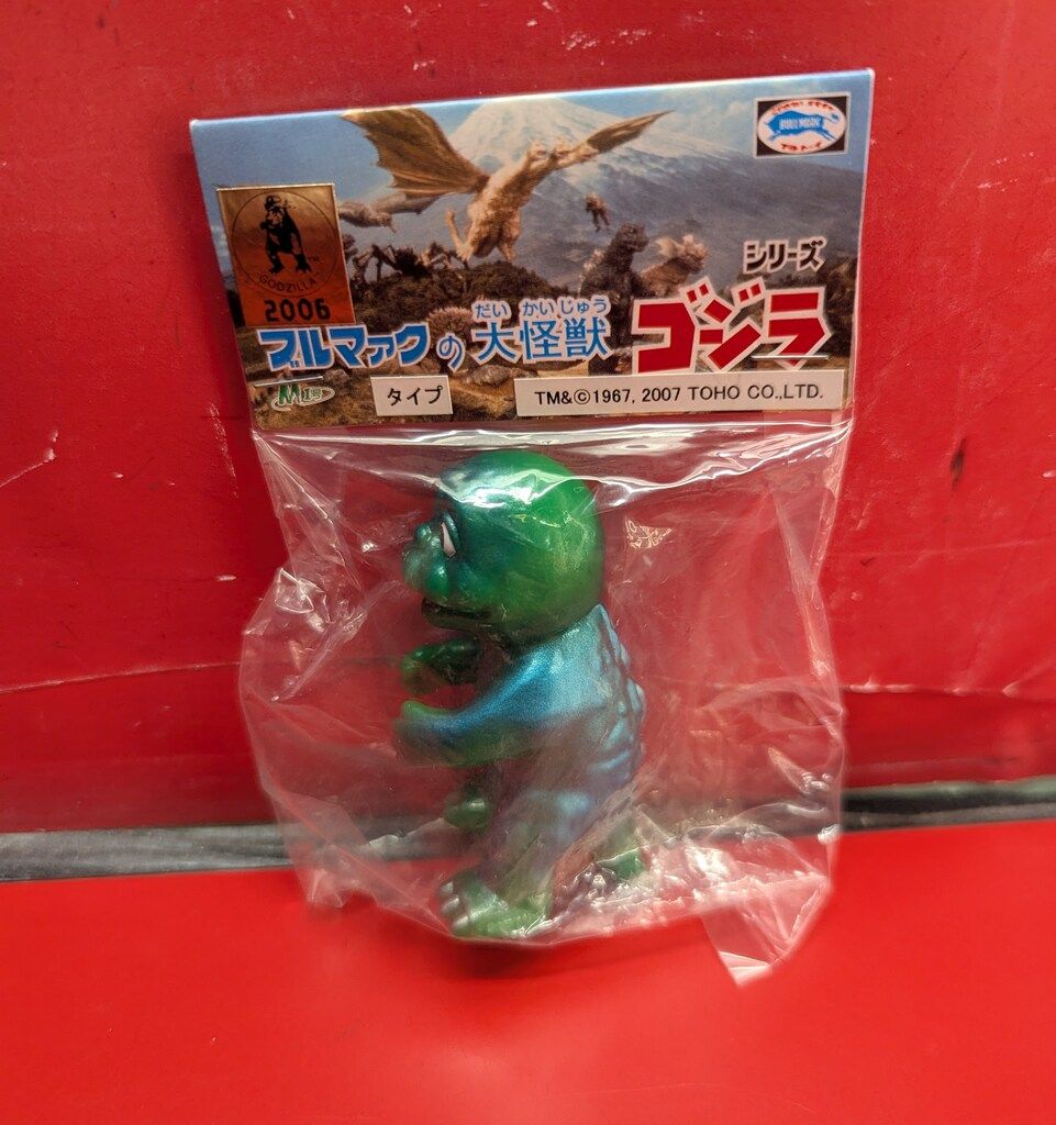 M1号 ブルマァクタイプの大怪獣ゴジラシリーズ ミニミニラ 緑成型
