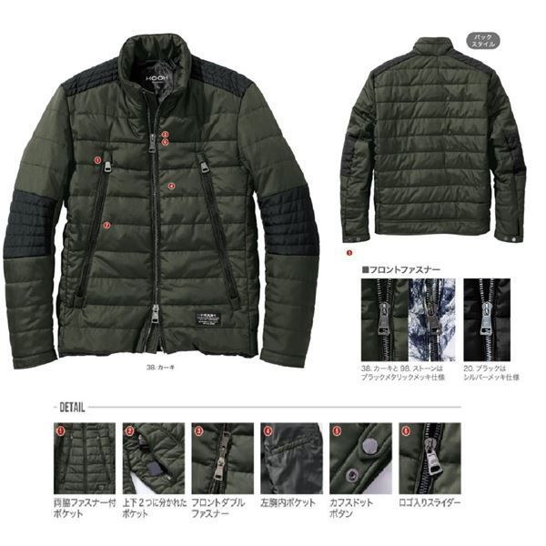 村上被服 HOOH 防寒ジャケット 3933 ブラック LL