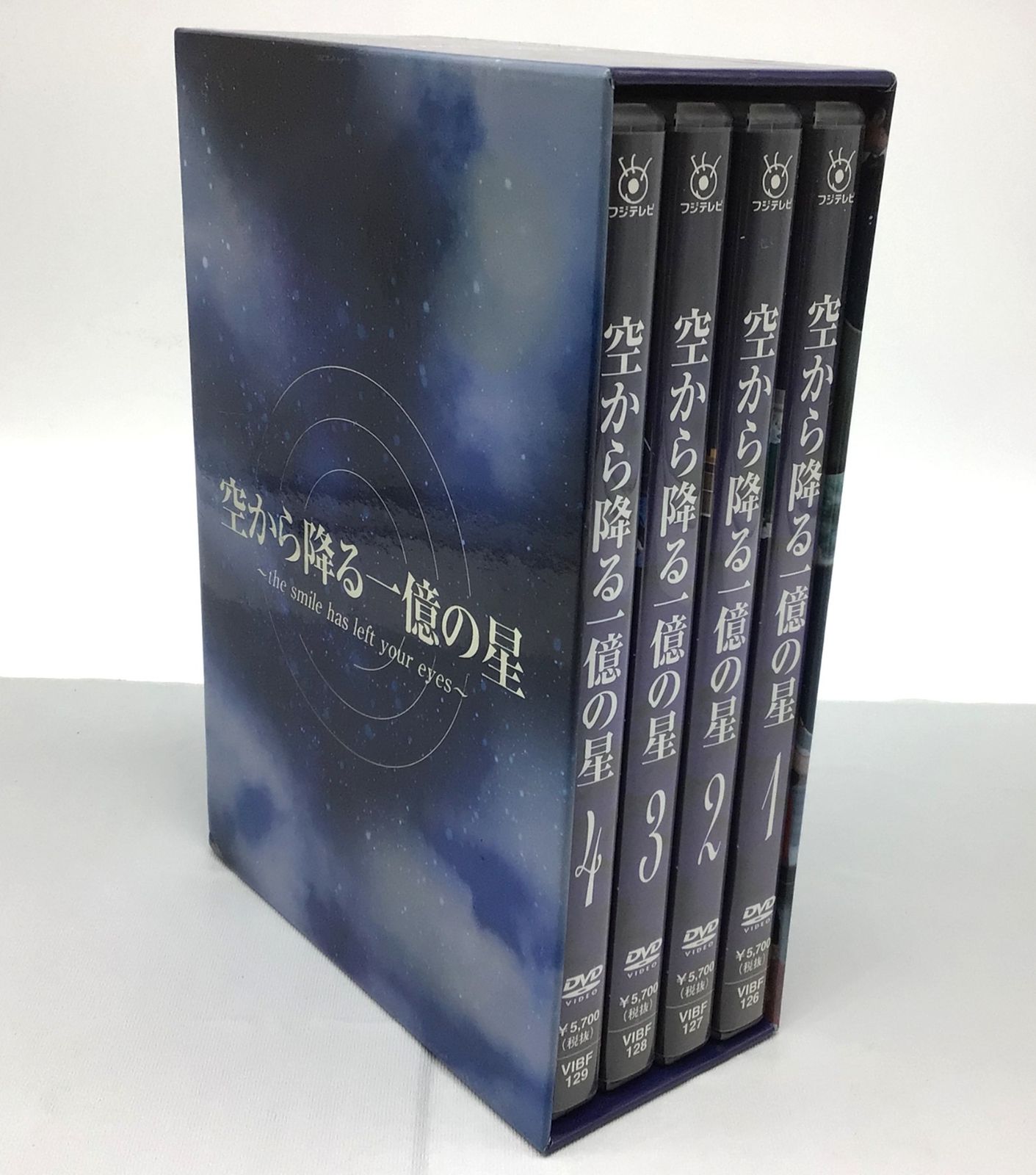 3682 【DVD BOX】 空から降る一億の星 全4巻セット セル版