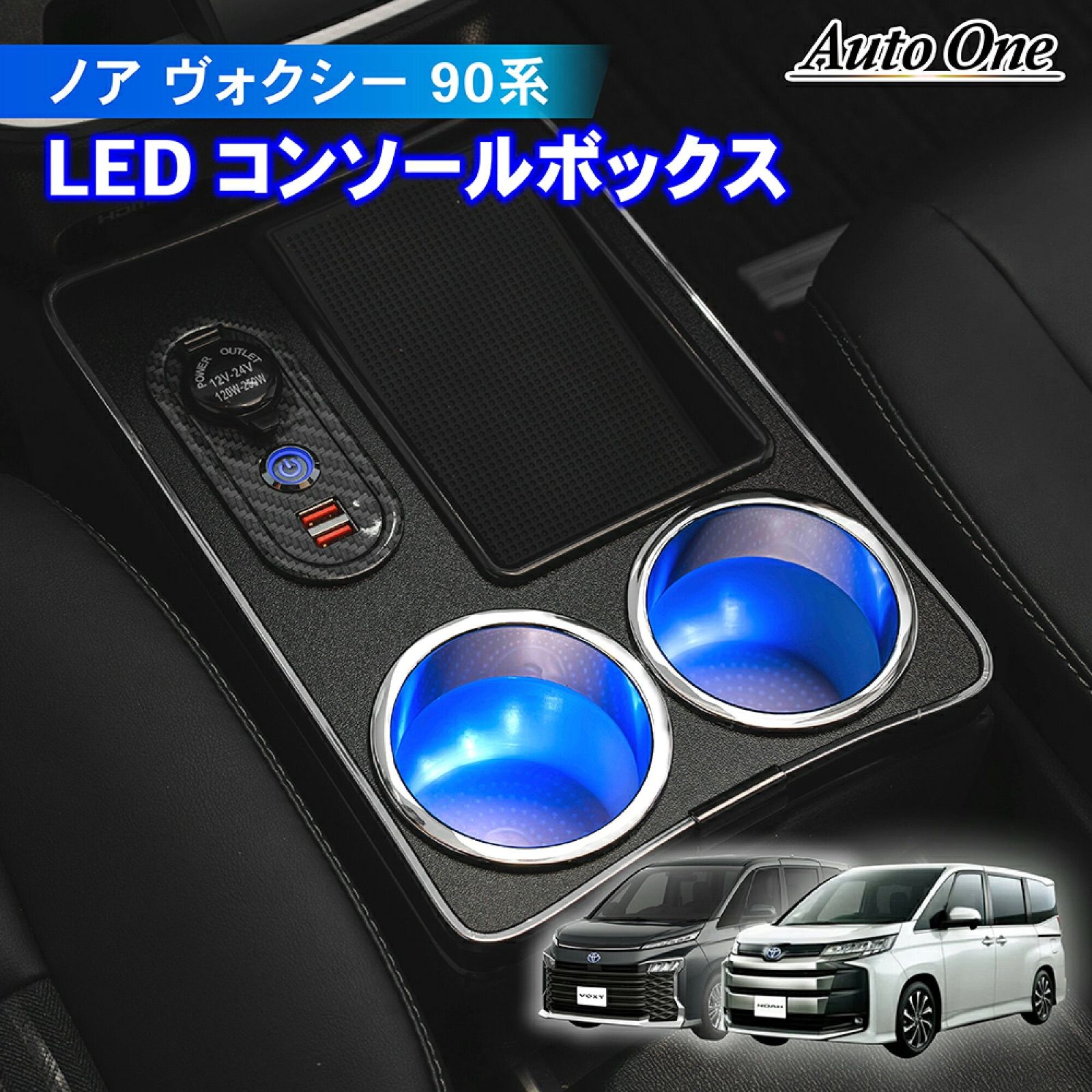 アウトレット】A0772 ノア ヴォクシー 90系 コンソールボックス