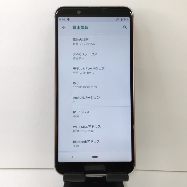 AQUOS sense3 lite SH-RM12 Rakuten ライトカッパー 送料無料 本体 ...