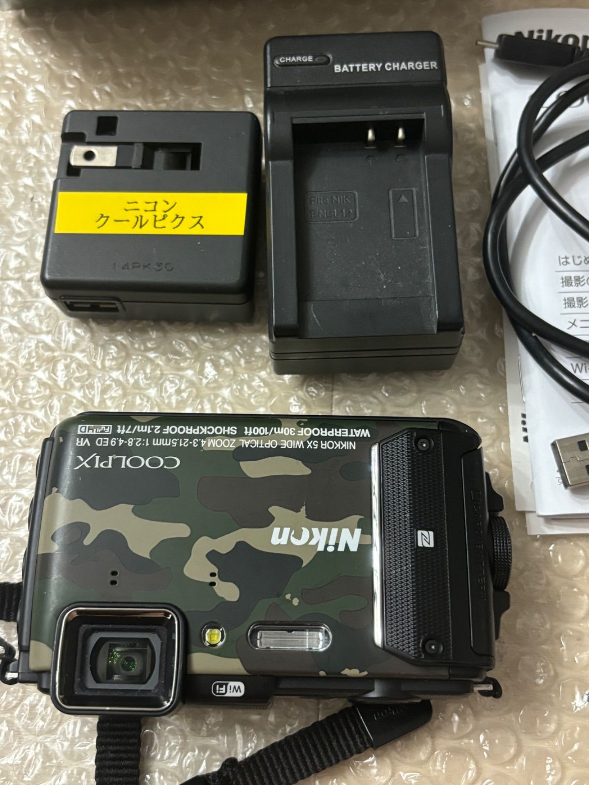 Nikon - Nikon COOLPIX AW130GR カムフラージュグリーン 81gF3JGRHpL._AC_SY200_QL15_.jpg
