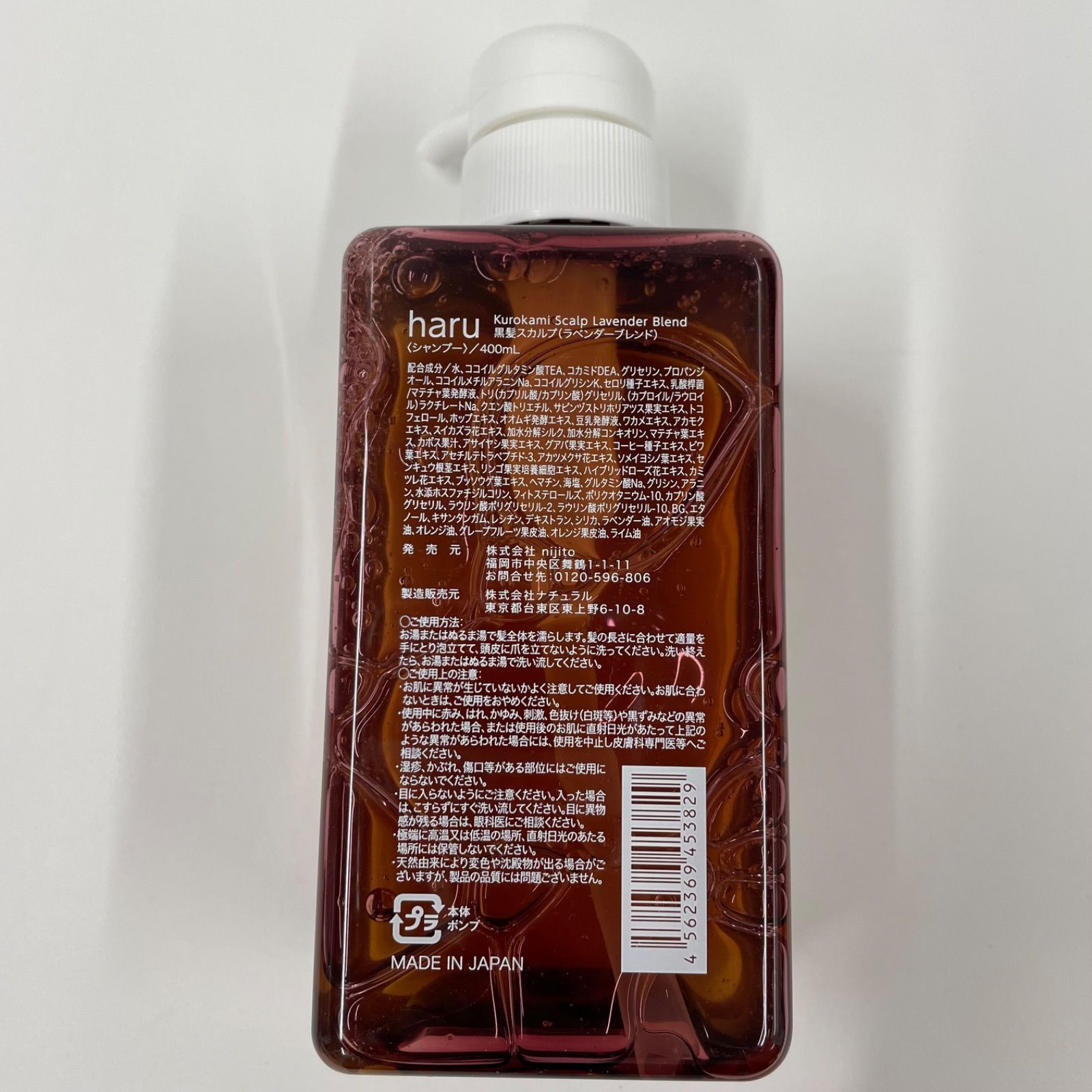 W1168 haru ハル kurokami scalp Lavender Blend 黒髪スカルプ