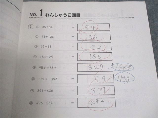浜学園 小3 算数 計算テキスト 第1～3分冊 通年セット 2021 計3