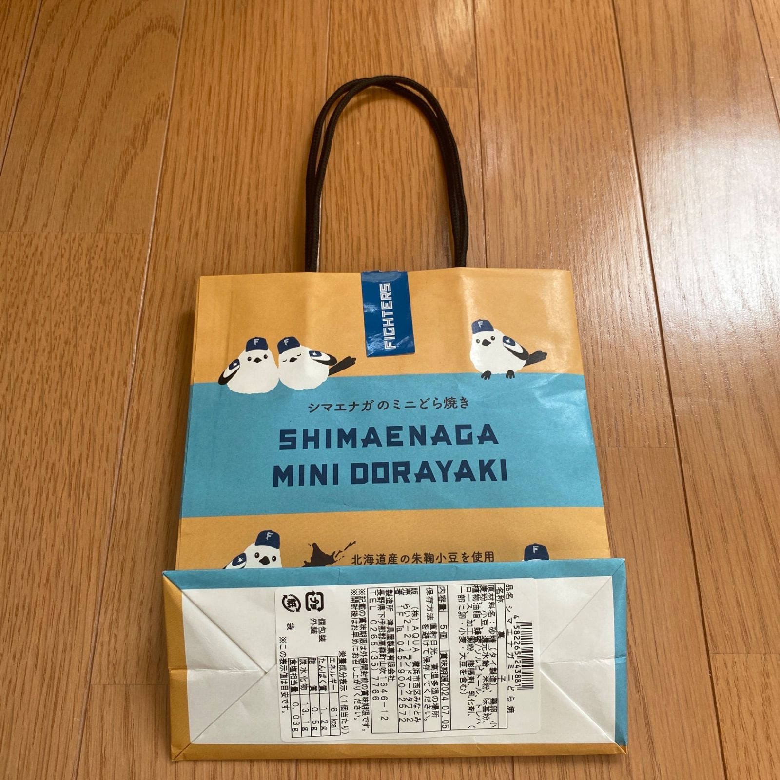 限定品　シマエナガ×ファイターズ　北海道　紙袋