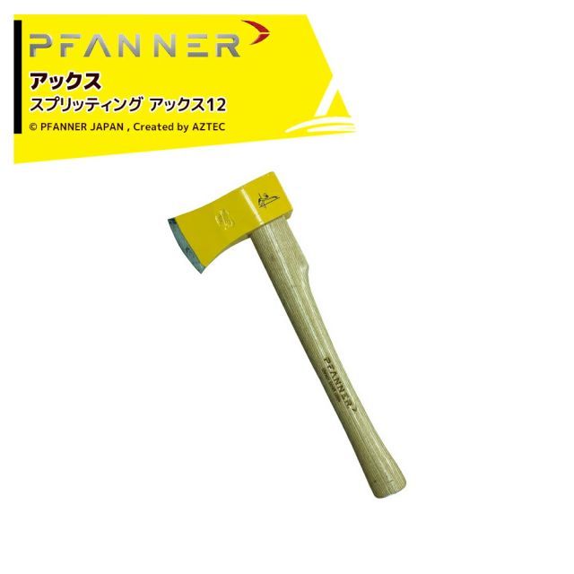 ハルタホース アクドールアックス スプリット50 500mm AV05800000