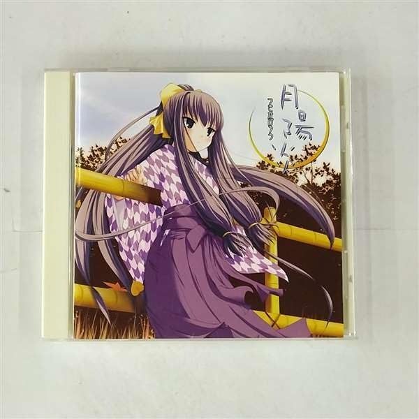 表千家十二代 惺斎 自作茶杓／共箱・共筒／銘「青葉」／千家