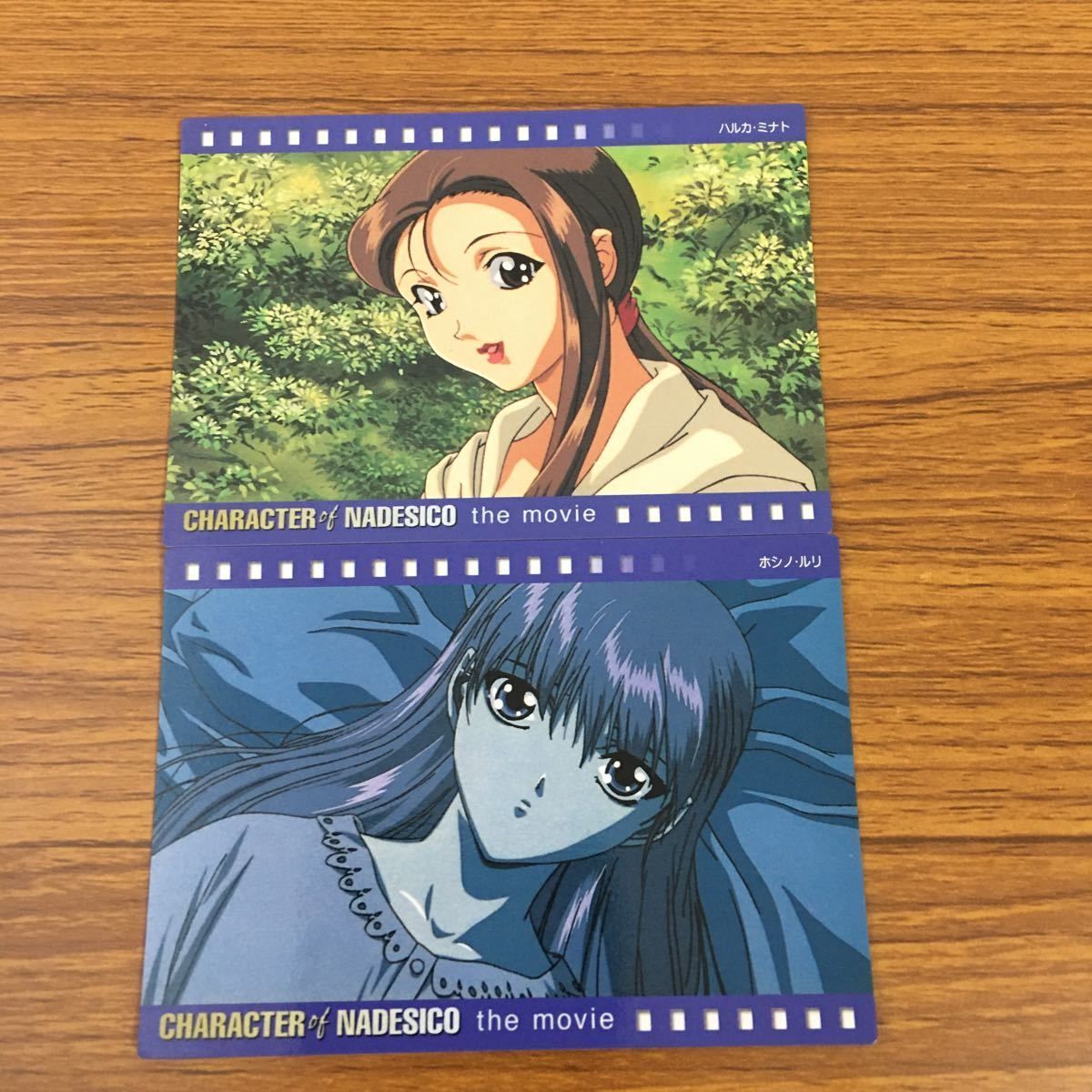 亜61 カード トレカ まとめ カードダスマスターズ 機動戦艦ナデシコ 79