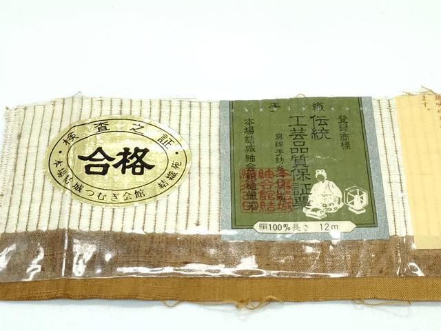 上 本場結城玉紬