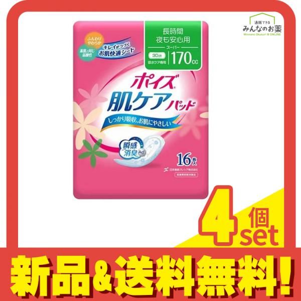 ○ライフリー さわやかパッド 220cc 18枚 × 16袋 合計288枚