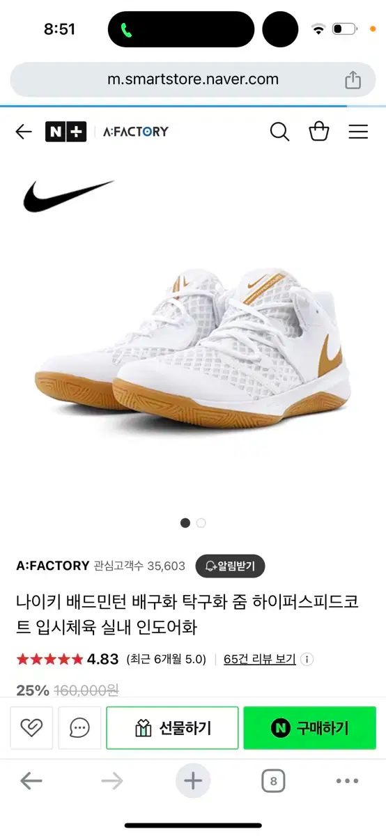 NIKE(ナイキ) ズーム ハイパースピード コート バレーボールシューズ/ スポーツカレッジ入試/ バドミントン