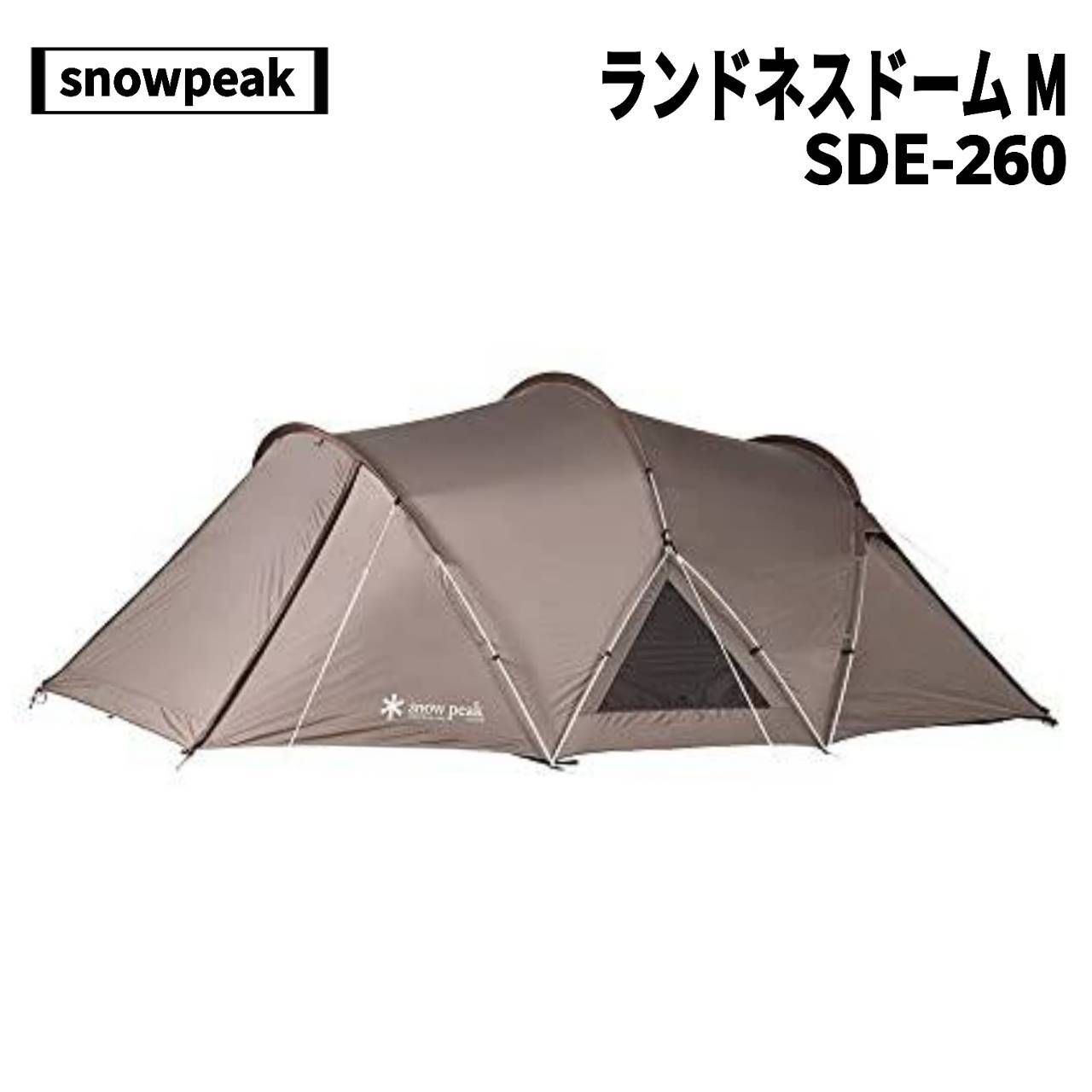 snow peak スノーピーク ランドネストドーム M SDE-260