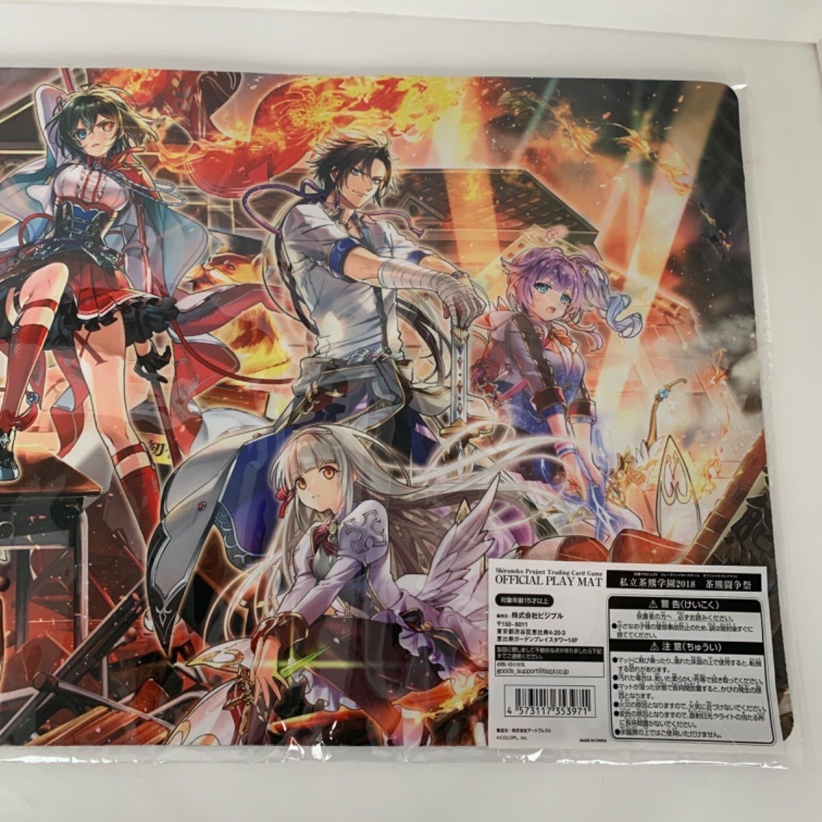 白猫プロジェクト オフィシャルプレイマット 私立茶熊学園2018 茶熊