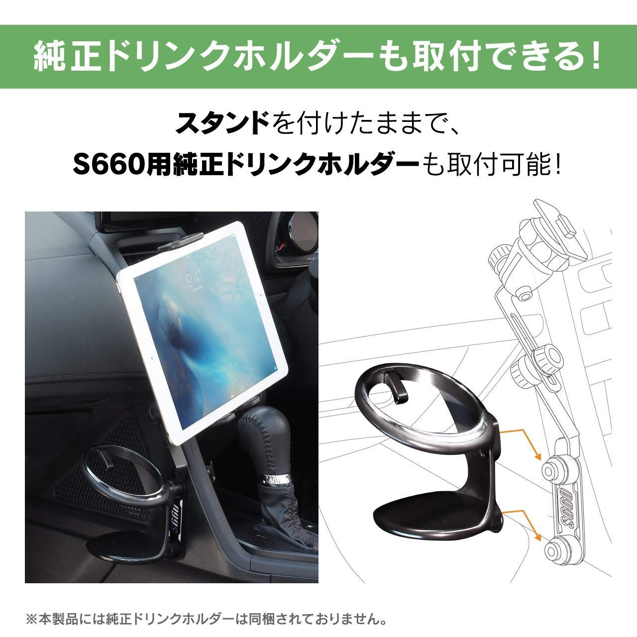 ビートソニック S660