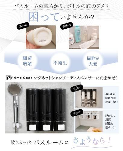 PrimeCode シャンプーディスペンサー 大容量380ml マグネット で簡単