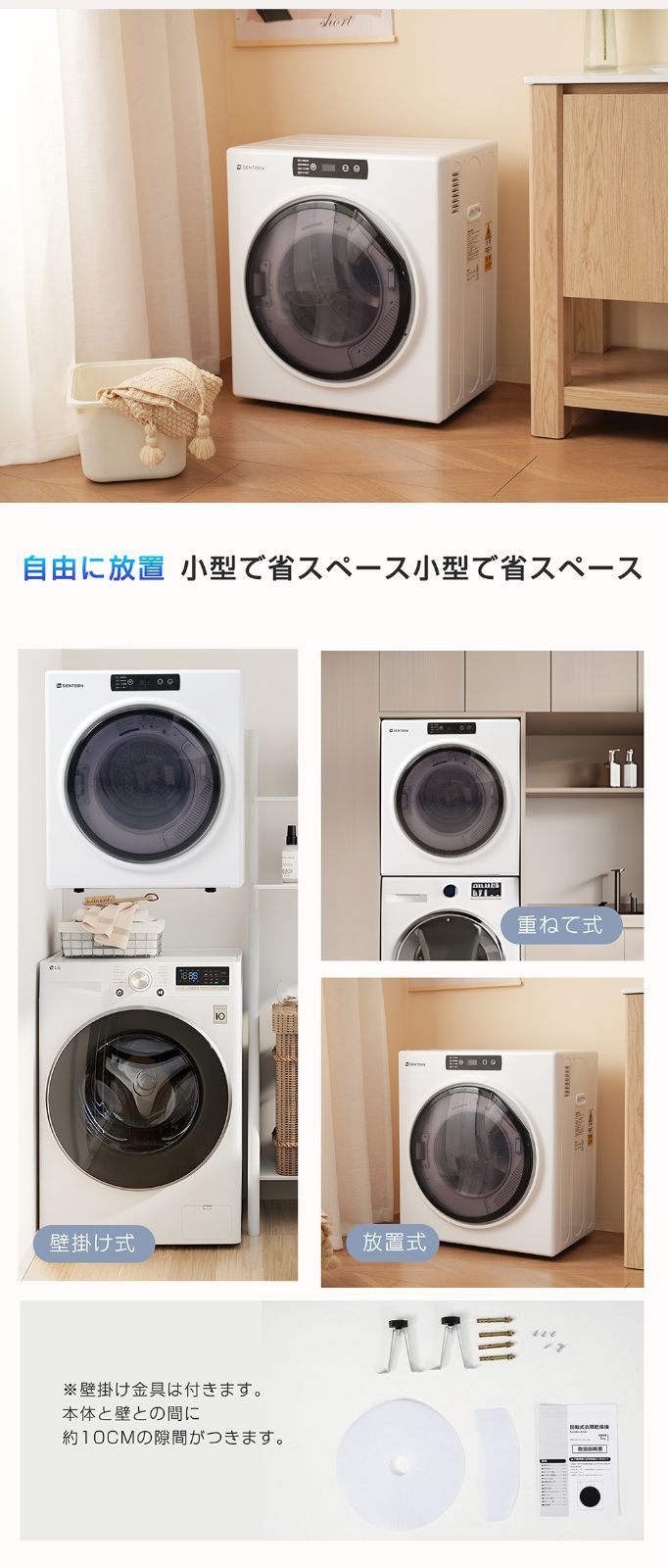 乾燥機 衣類