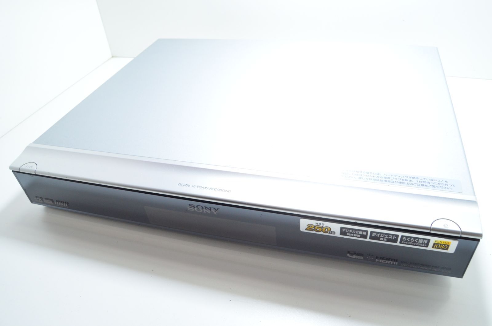 SONY RDZ-D700 スゴ録 250GB - HDD&DVDレコーダー250GB DVD