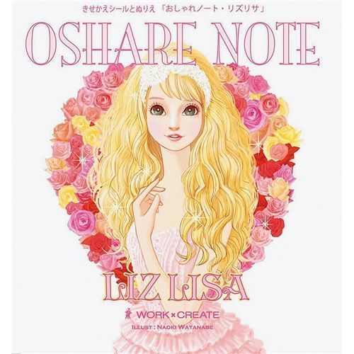 まとめ コクヨ 絵本 おしゃれノート LIZ LISA KEWC29 ×5セット