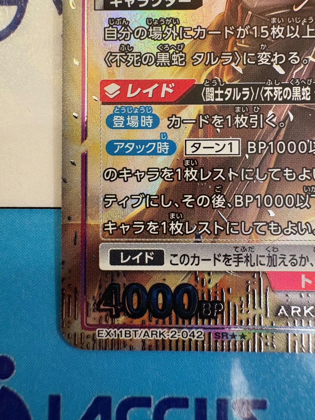 ARK-2-042 パラレル