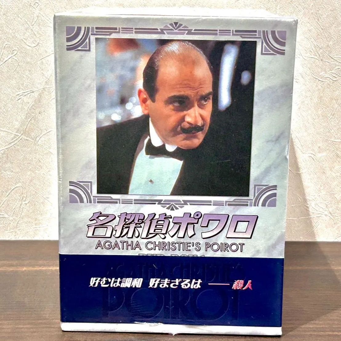 新品未開封 名探偵ポワロ DVD-BOX1〈11枚組〉 316PZYGWVZL._UF350,350_QL50_.jpg
