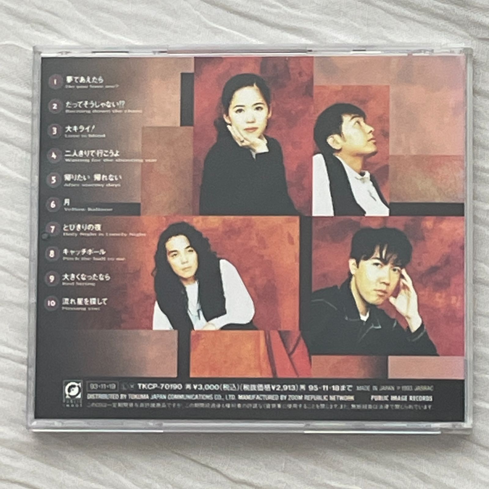 リンドバーグ ベスト盤 ミニアルバムx2 3点セット 中古cd メルカリshops