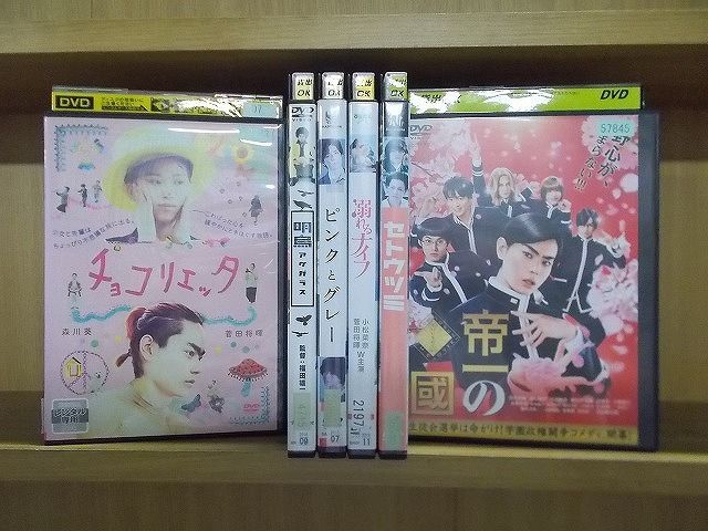 DVD チョコリエッタ 溺れるナイフ セトウツミ ピンクとグレー 他 菅田将暉 出演 6本セット ※ケース無し発送 レンタル落ち ZY1791