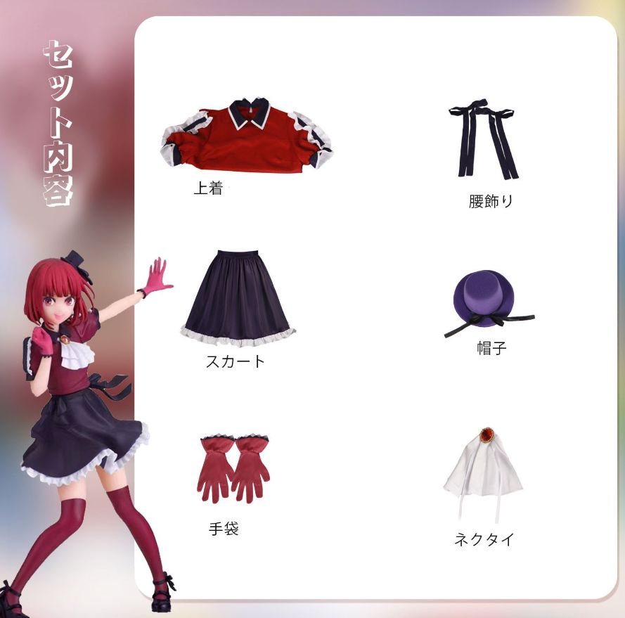 cosplay 推しの子 有馬かな コスプレ衣装 新B小町ステージ服
