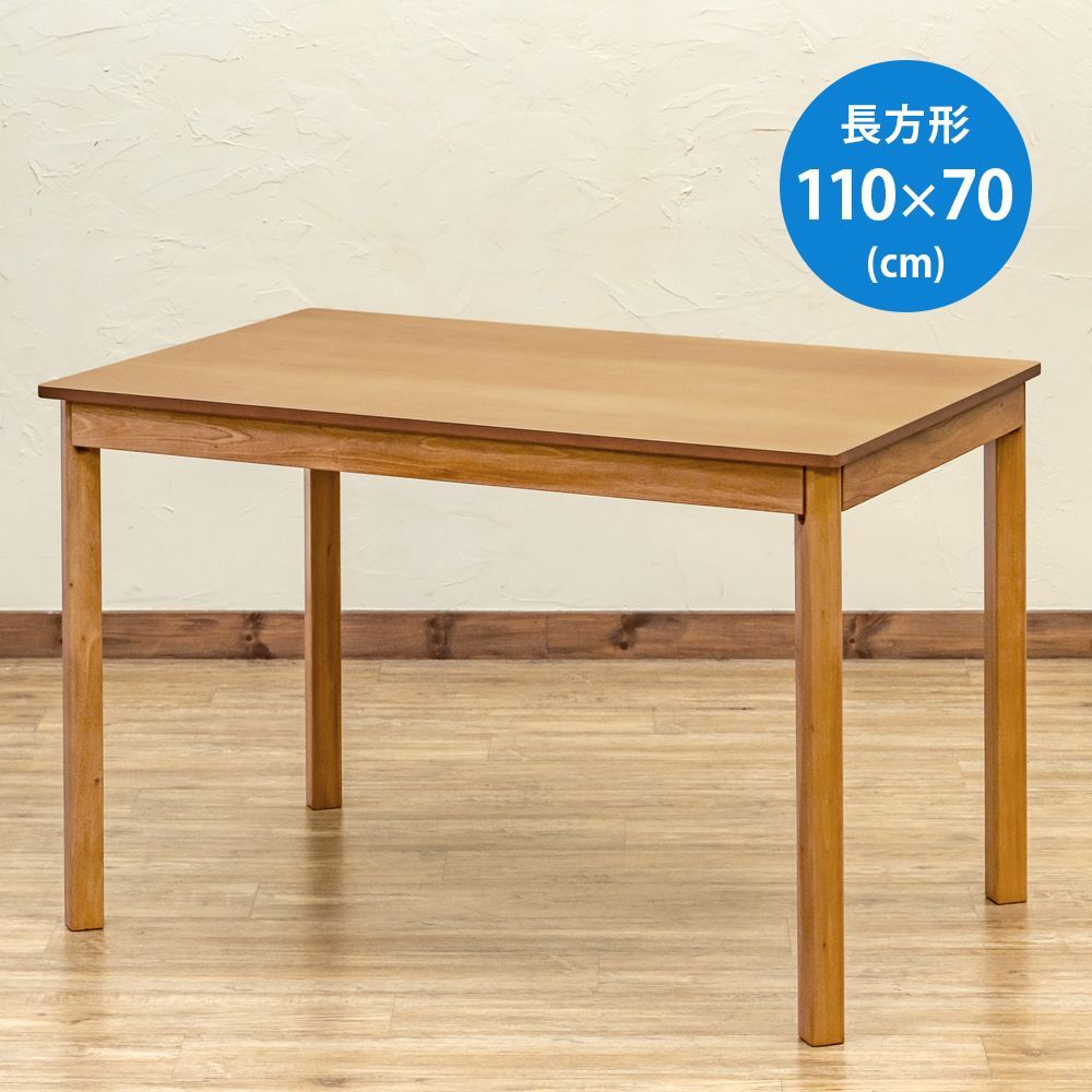 シンプル テーブル ダイニングテーブル 作業台 マルチ リビング キッチン サイズ110×70cm 幅110 110センチ 長方形 ライトブラウン（LBR）  (西20)IT-J04LBR☆()JAZZ ダイニングテーブル 110 LBR - メルカリ