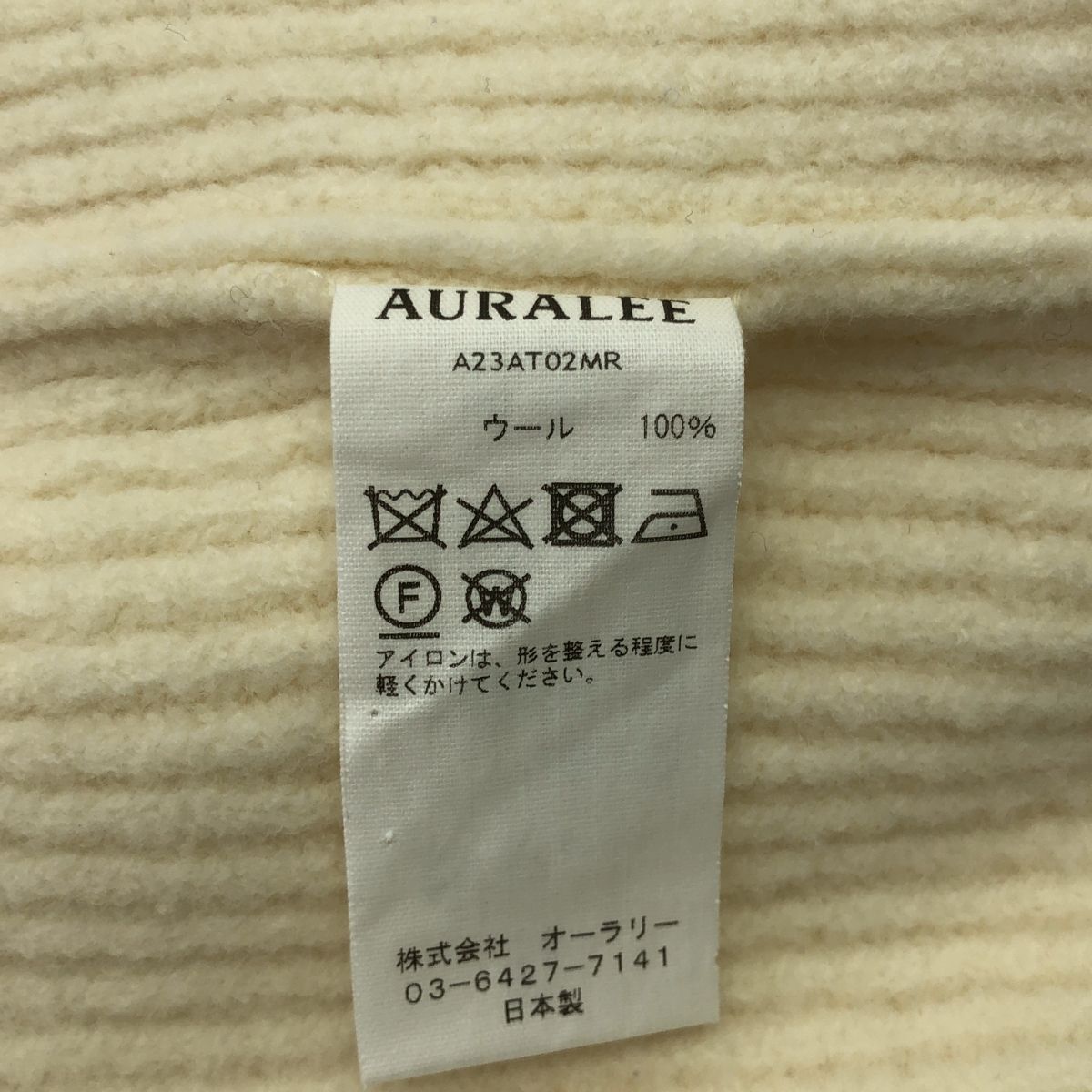AURALEE / オーラリー | 2023AW | MILLED FRENCH MERINO RIB KNIT