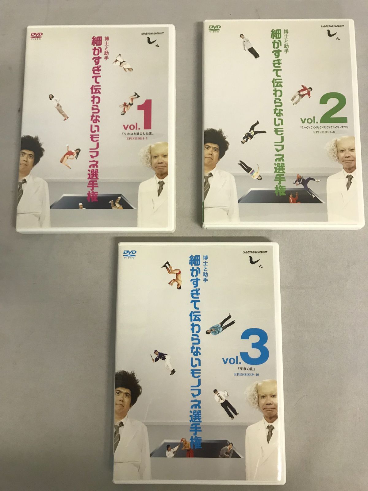 とんねるず『細かすぎて伝わらないモノマネ選手権』DVD とんねるず 細かすぎて伝わらないモノマネ選手権 Season2 1.2巻