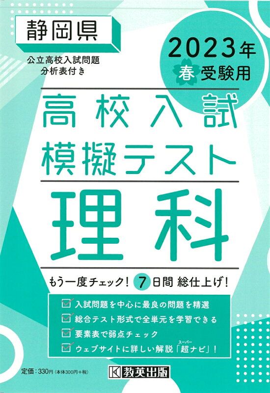 高校受験応援セット　理科　3/23出品 値下げ】馬渕教室 高校受験コース 入試対策講座テキスト 中3理科