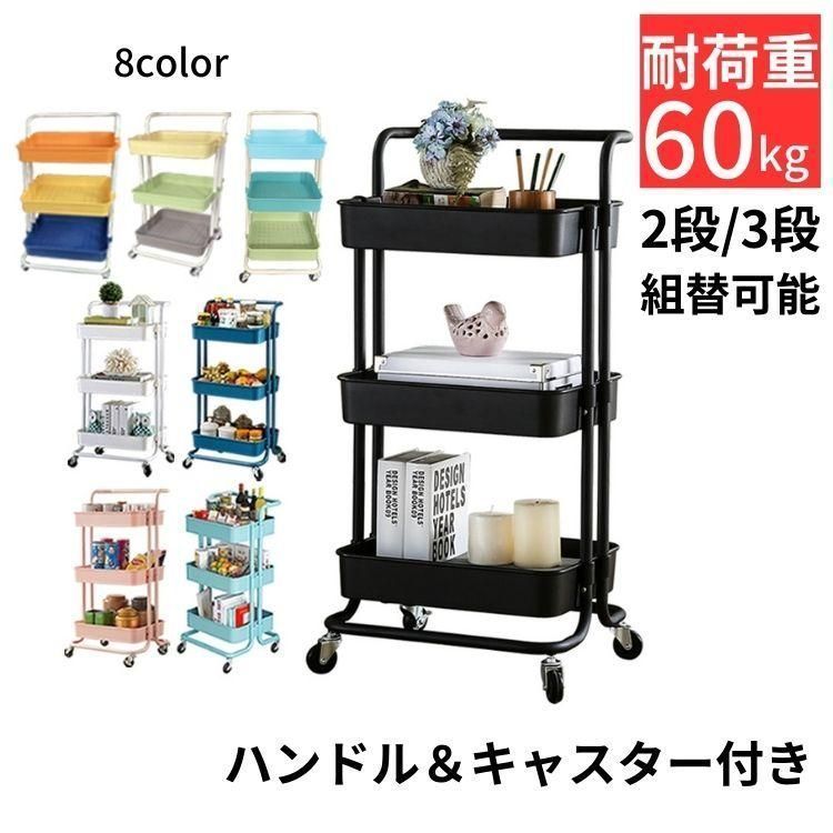 キッチンワゴン 3段 キッチンラック ツールワゴン ハンドル付 キッチンカウンター バスケットトローリー ワゴン収納 植物棚 お庭 棚 多肉棚 ガーデン