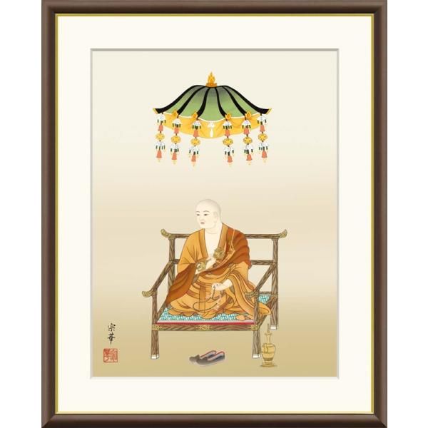 高精細デジタル額装版画 現代日本画 仏事関連画 十三佛、観音 「 弘法