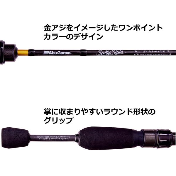 アブガルシア 節約 アジング ロッド ソルティースタイル アジ SYAS