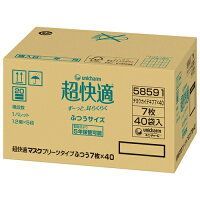 3セット ケース 超快適マスクプリーツタイプふつう７枚×４０袋 ユニチャーム マスク