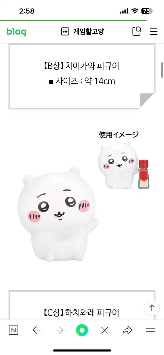 ちいかわ ラーメンくじ b 賞 展示に値する 新品